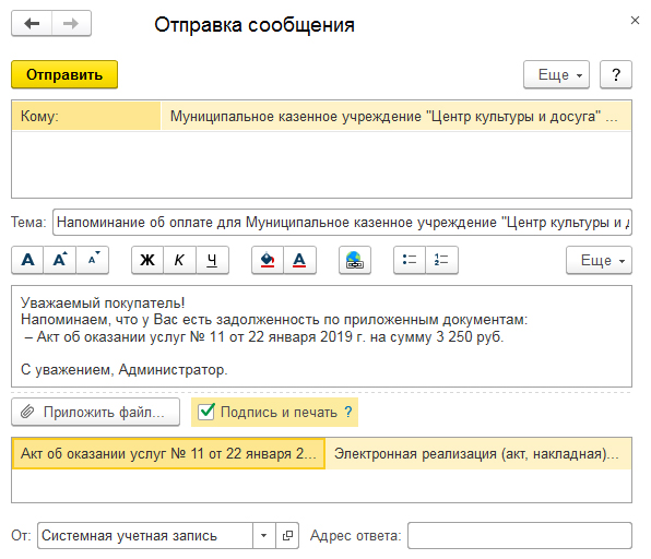 Оплата текста в рублях. Напоминание об оплате. Напоминание клиенту о платеже. Напоминалка об оплате. Напоминание об оплате аренды.