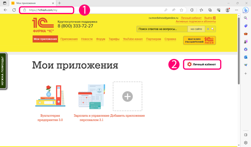 Сайт 1 с фреш Сайт 1 с фреш